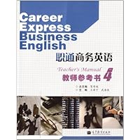 职通商务英语教师参考书4