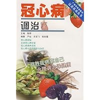 冠心病调治