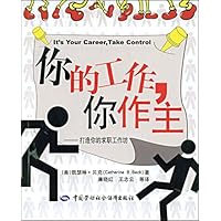 你的工作你作主:打造你的求职工作坊