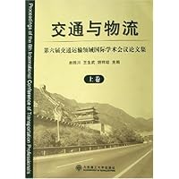 交通与物流：第六届交通运输领域国际学术会议论文集（上下卷）