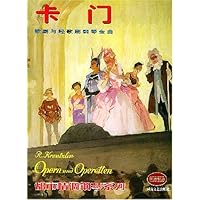 卡门:歌剧与轻歌剧钢琴金曲