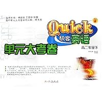 快客英语单元大考卷:高2下