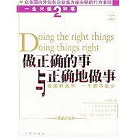 做正确的事与正确地做事