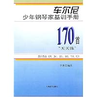 车尔尼少年钢琴家基训手册:170首天天练