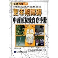 更年期障碍中西医双效自疗手册
