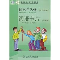 跟我学汉语•词语卡片(德语版)