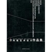 环境艺术设计作品集