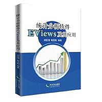 统计分析软件EViews及其应用 