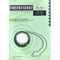 国外经济学教材库•环境经济理论与政策设计(第2版)