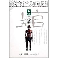 针灸治疗常见病证图解:五官科分册