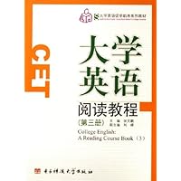 大学英语阅读教程(第3册)