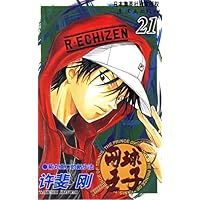 网球王子21