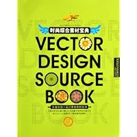 时尚综合素材宝典2(附光盘)