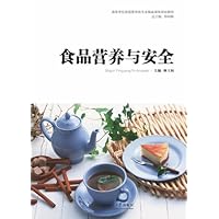 食品营养与安全