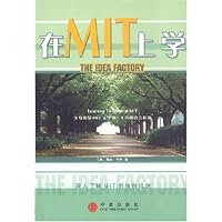 在MIT上学