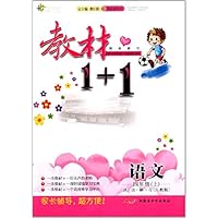 语文(4上人教版创新彩绘本)/教材1+1同步讲习