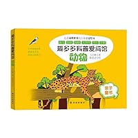 趣多多科普爱问馆:动物