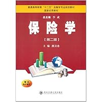 普通高等教育“十二五”金融学专业规划教材:保险学(第2版)