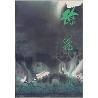 (特价书)徐希画集
