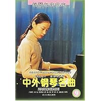 中外钢琴名曲9