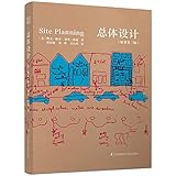 总体设计(引进版权)