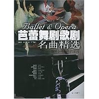 芭蕾舞剧歌剧名曲精选(钢琴200年不朽名作)