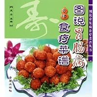 图说胃肠病食疗菜谱