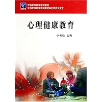 心理健康教育