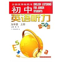 初中英语听力(9上人教版)