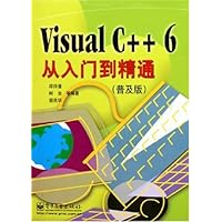 Visual C++6从入门到精通(普及版)
