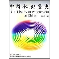 中国水彩画史