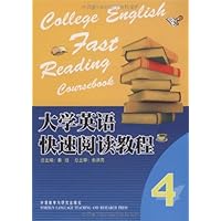 大学英语快速阅读教程（4）（青苹果）