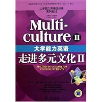 大学能力英语:走进多元文化2(附光盘)