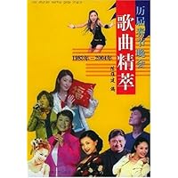 历届春节晚会歌曲精萃(1983年-2004年)