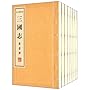 三国志(金陵书局本共8册)(精)