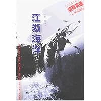 极限英雄-江湖海洋