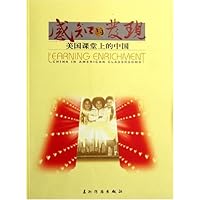 感知与发现(美国课堂上的中国)