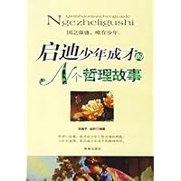 启迪少年成才的N个哲理故事