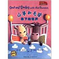 楼下的怪声:山羊和毛驴