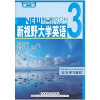 新视野大学英语3（自主学习教程）（第2版）