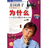 美国孩子最喜欢问的为什么:关于科技和人体有趣的问题(彩图版)