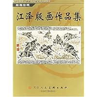 江泽版画作品集