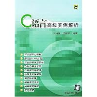 C语言高级实例解析(附光盘)