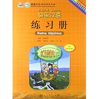 快乐汉语练习册(克罗地亚语版)