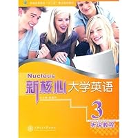 新核心大学英语:听说教程3