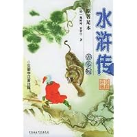 水浒传(原著足本)(青少版)(上下)