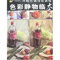 对比训练法 冷暖色调对比训练:色彩静物临本(附盘)
