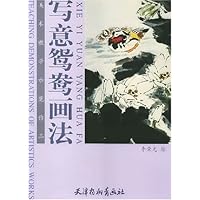 写意鸳鸯画法