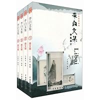 李白文集(套装全4卷)
