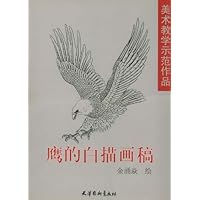 美术教学示范作品:鹰的白描画稿